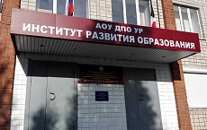 Входная группа Институт развития образования (ранее - Институт повышения квалификации).  Ухтомского,  25